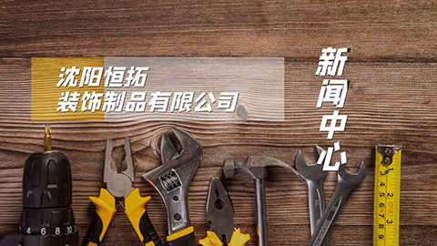 山東三箭集團召開“項目深化年”工作會議