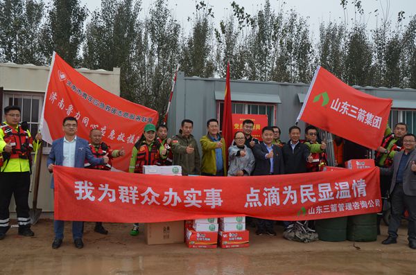 我為群眾辦實(shí)事 點(diǎn)滴為民顯溫情 ――三箭建設(shè)工程管理公司第一、三咨詢公司黨支部 聯(lián)合慰問黃河鵲山段秋汛志愿者
